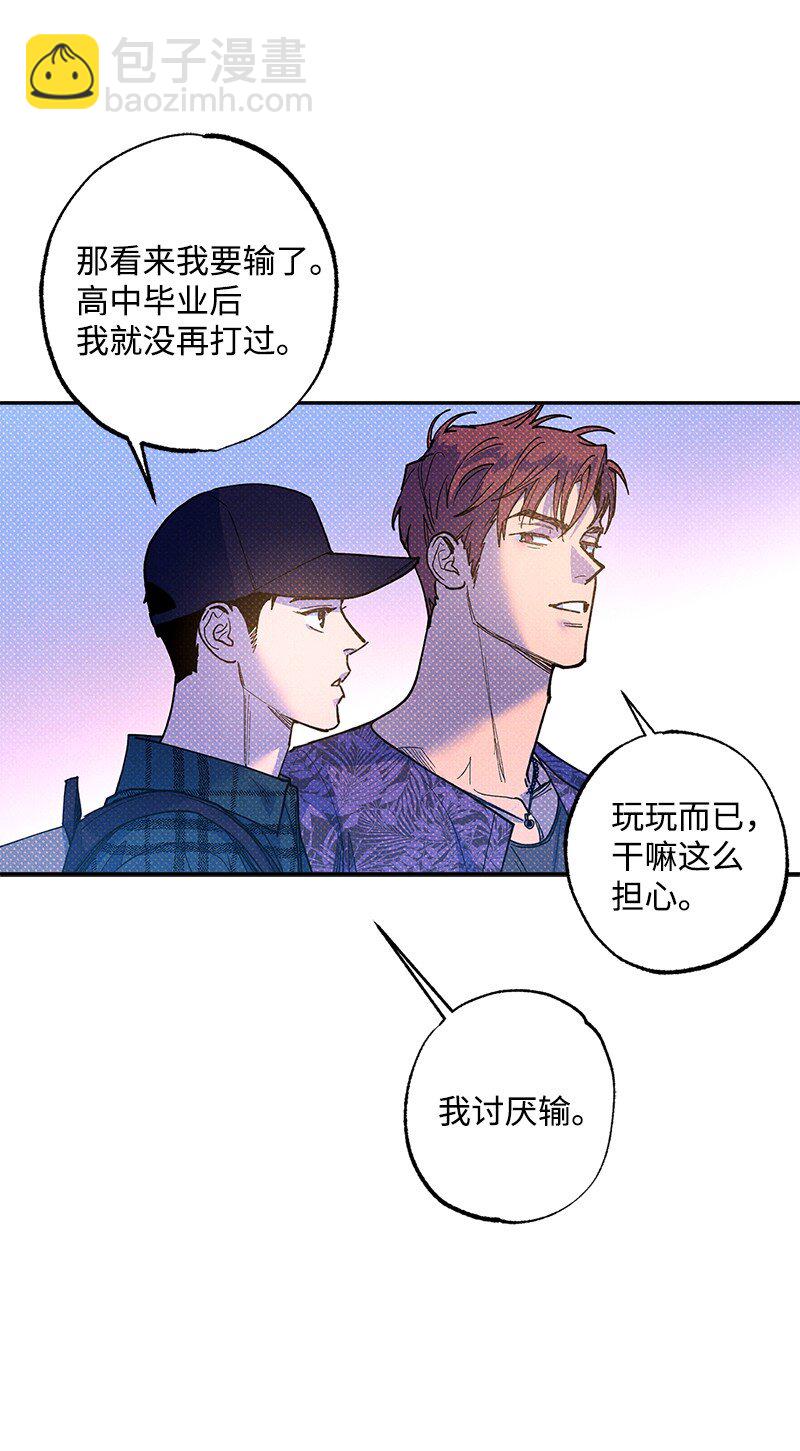 61 他就像蚂蚁地狱(1/2)-第61话