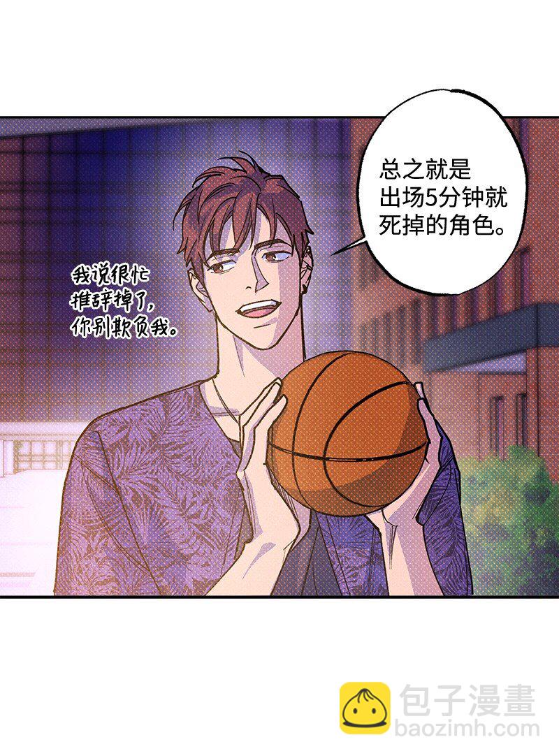 61 他就像蚂蚁地狱(1/2)-第61话