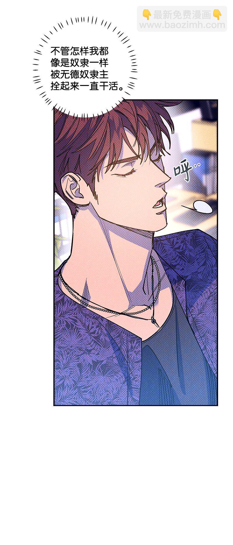 61 他就像蚂蚁地狱(1/2)-第61话