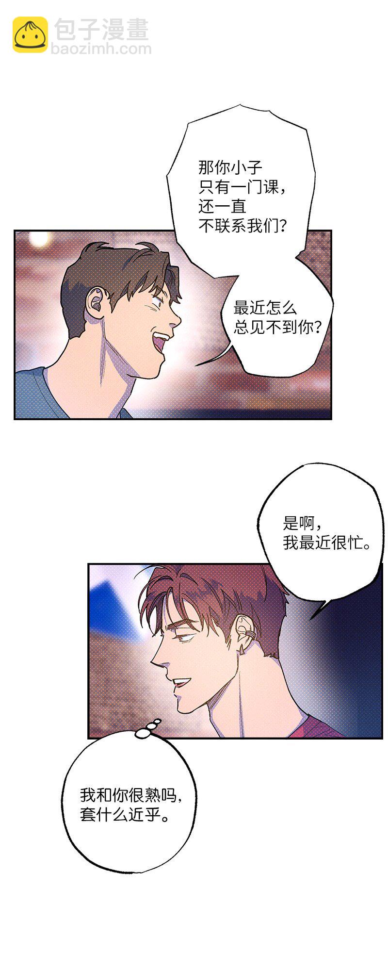 63 普信男(1/2)-第63话