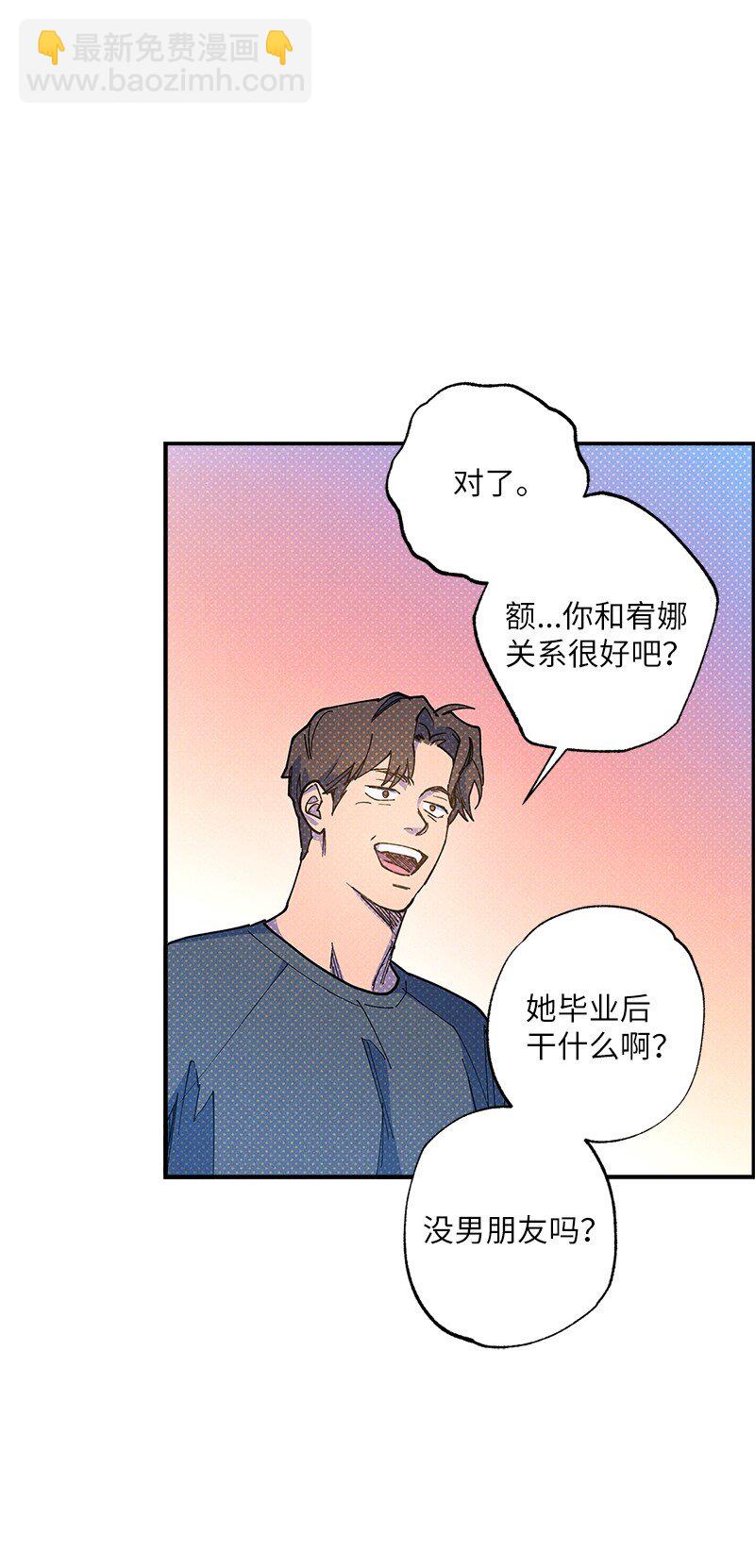 63 普信男(1/2)-第63话