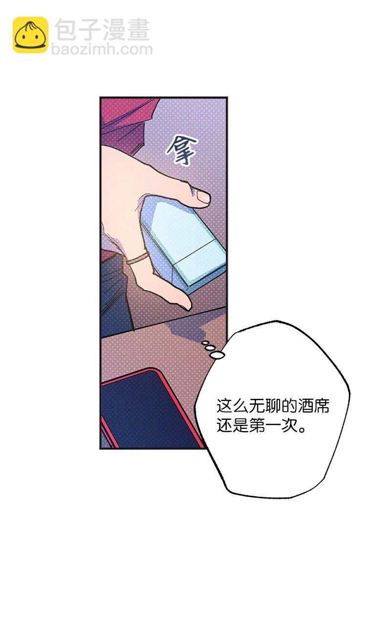 63 普信男(1/2)-第63话