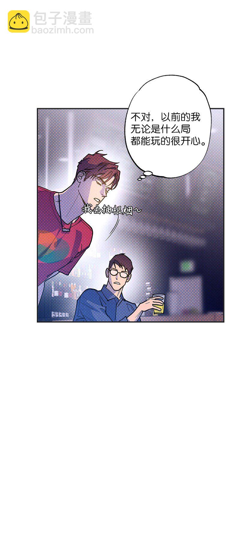 63 普信男(1/2)-第63话