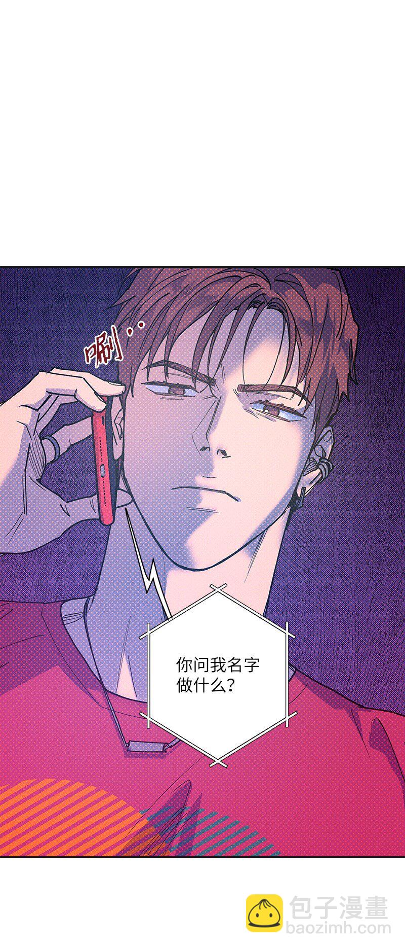 63 普信男(1/2)-第63话