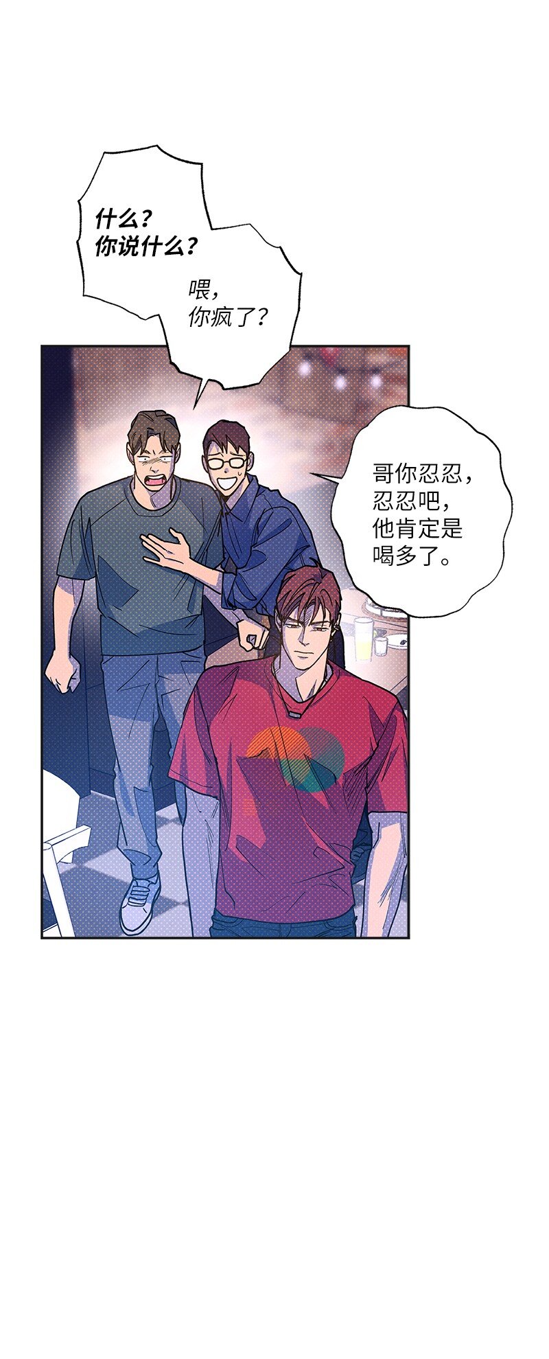 63 普信男(1/2)-第63话