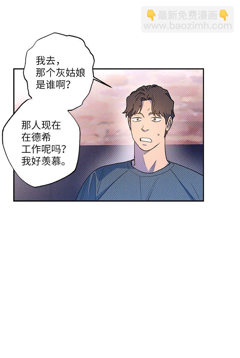 63 普信男(1/2)-第63话