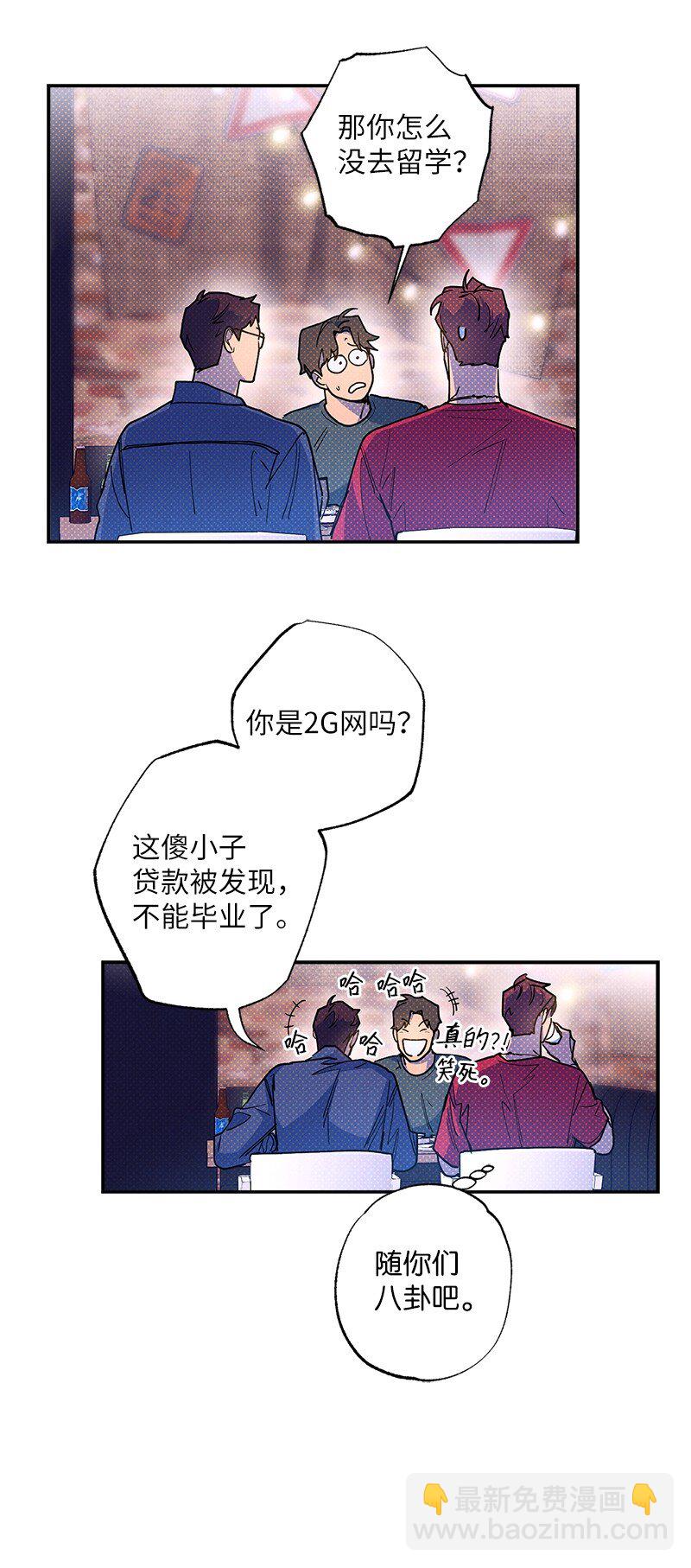 63 普信男(1/2)-第63话