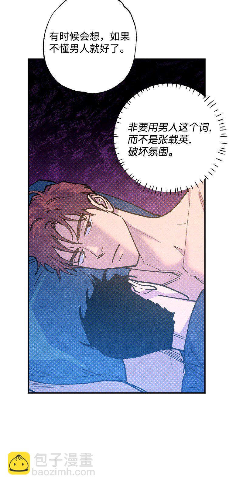 65 喜欢的方式(1/2)-第65话