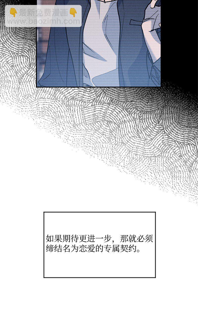 65 喜欢的方式(1/2)-第65话