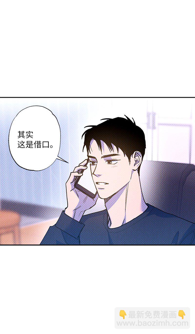 69 他说想我了!!(1/2)-第69话