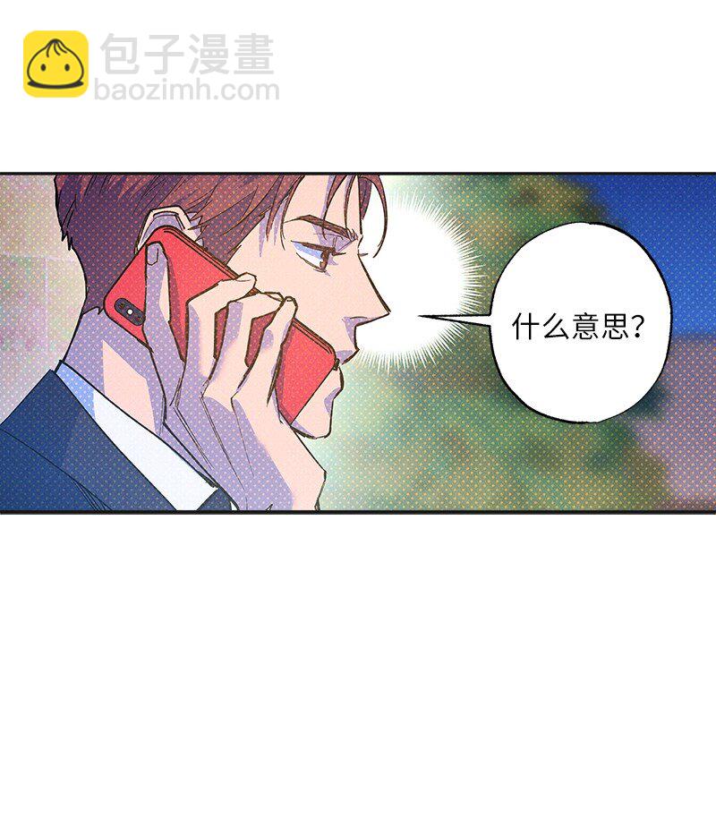 69 他说想我了!!(1/2)-第69话