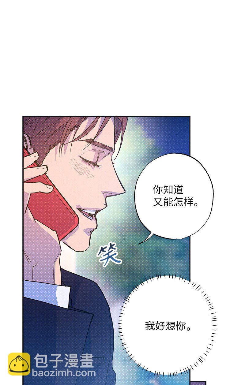 69 他说想我了!!(1/2)-第69话