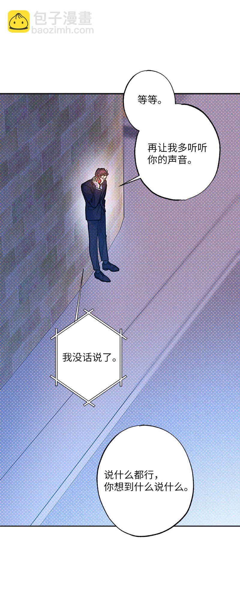 69 他说想我了!!(1/2)-第69话