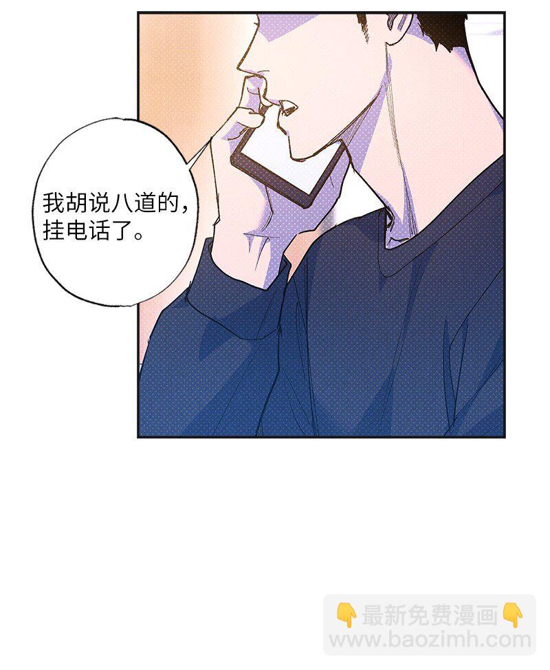 69 他说想我了!!(1/2)-第69话