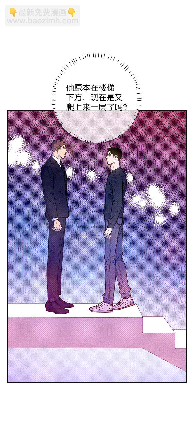 69 他说想我了!!(1/2)-第69话