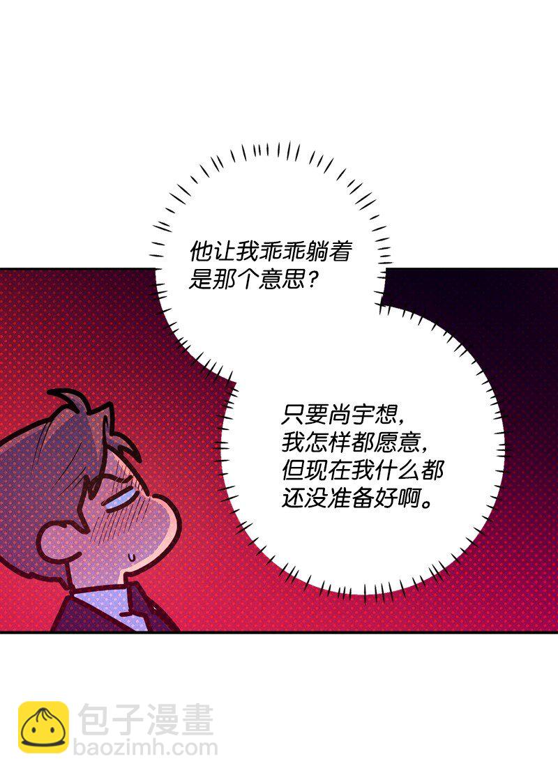 71 刻骨铭心的快感(1/2)-第71话