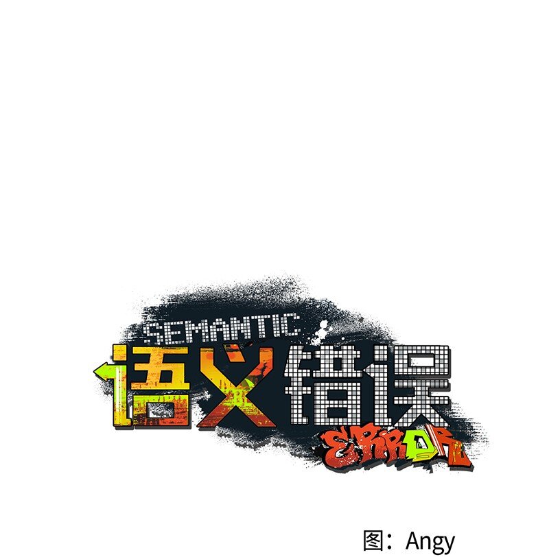 73 我有交往的人(1/2)-第73话