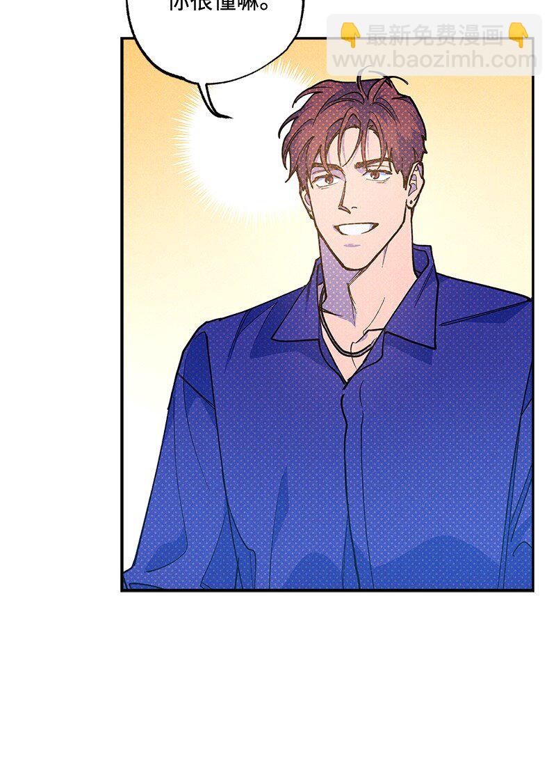 73 我有交往的人(1/2)-第73话