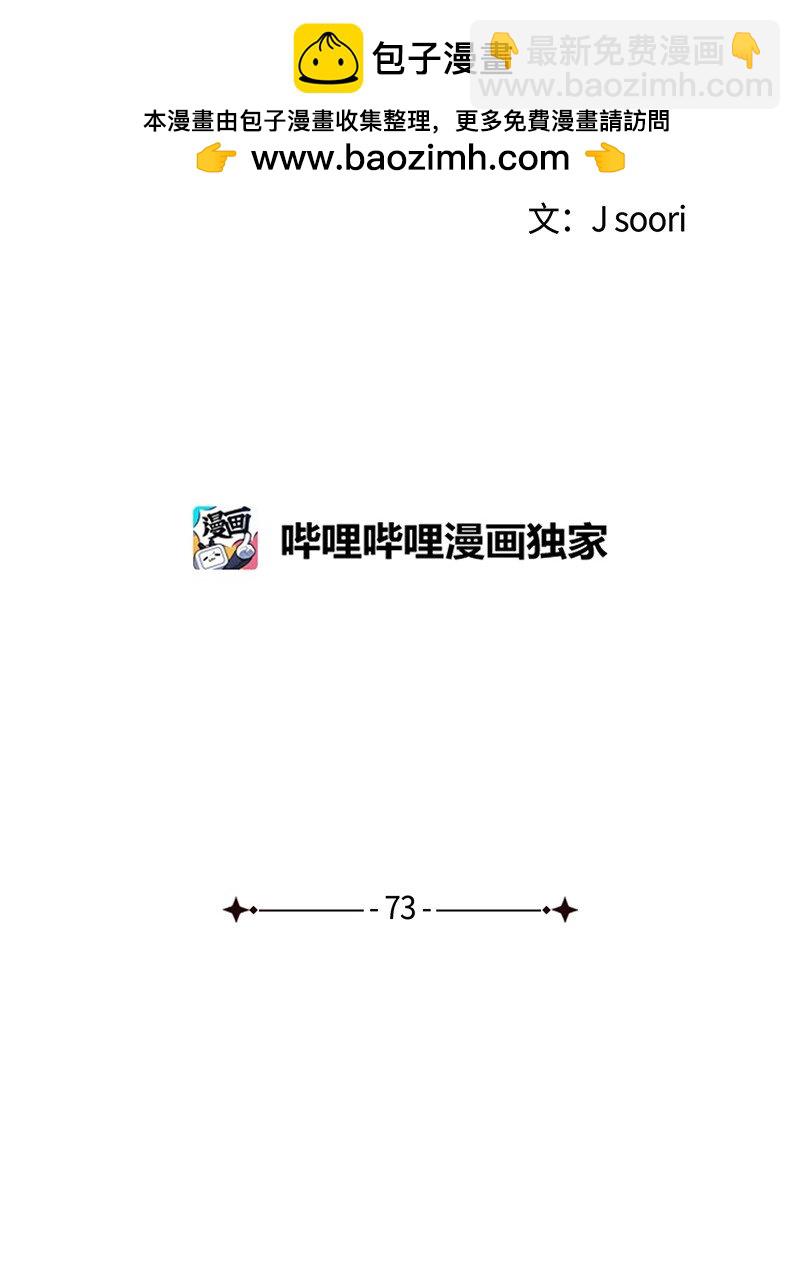 73 我有交往的人(1/2)-第73话