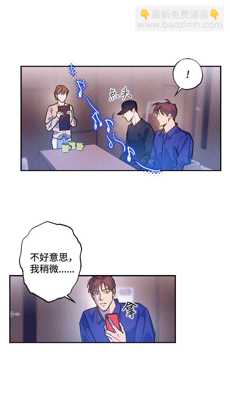 73 我有交往的人(1/2)-第73话