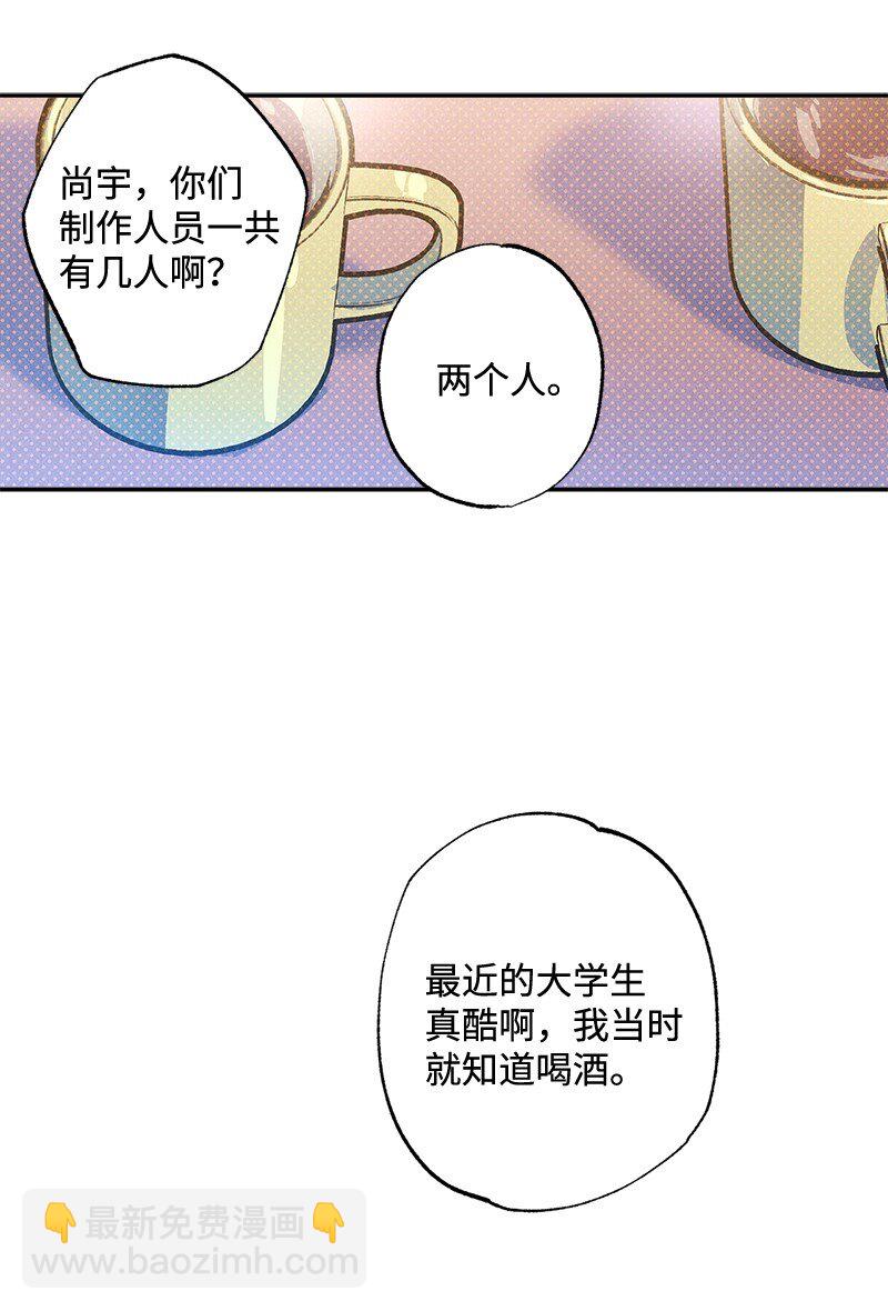 73 我有交往的人(1/2)-第73话