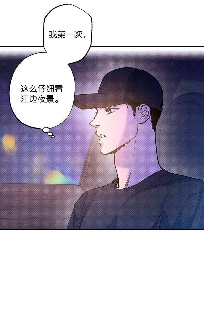 75 我对你而言算什么(1/2)-第75话