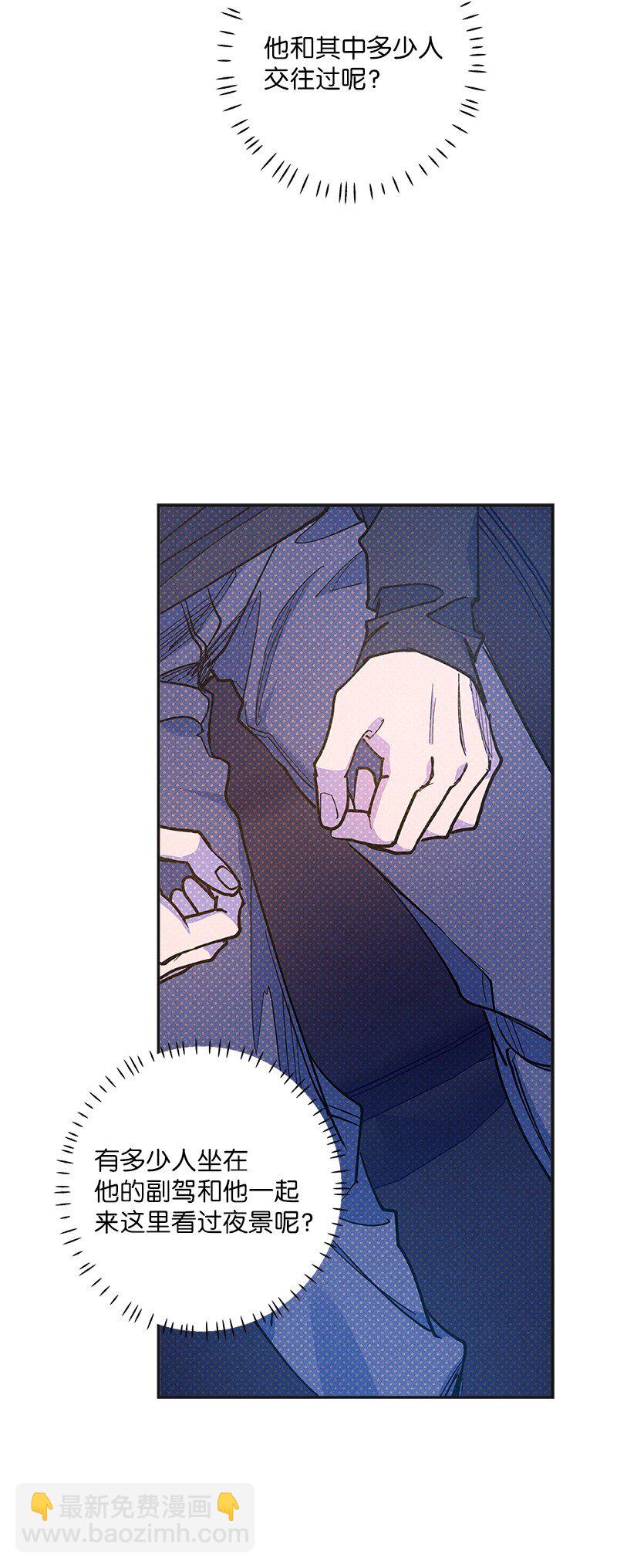 75 我对你而言算什么(1/2)-第75话