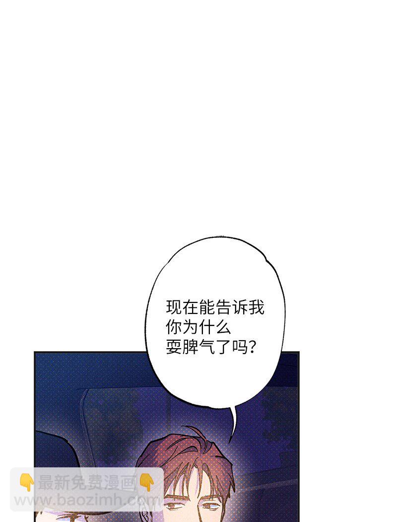 75 我对你而言算什么(1/2)-第75话