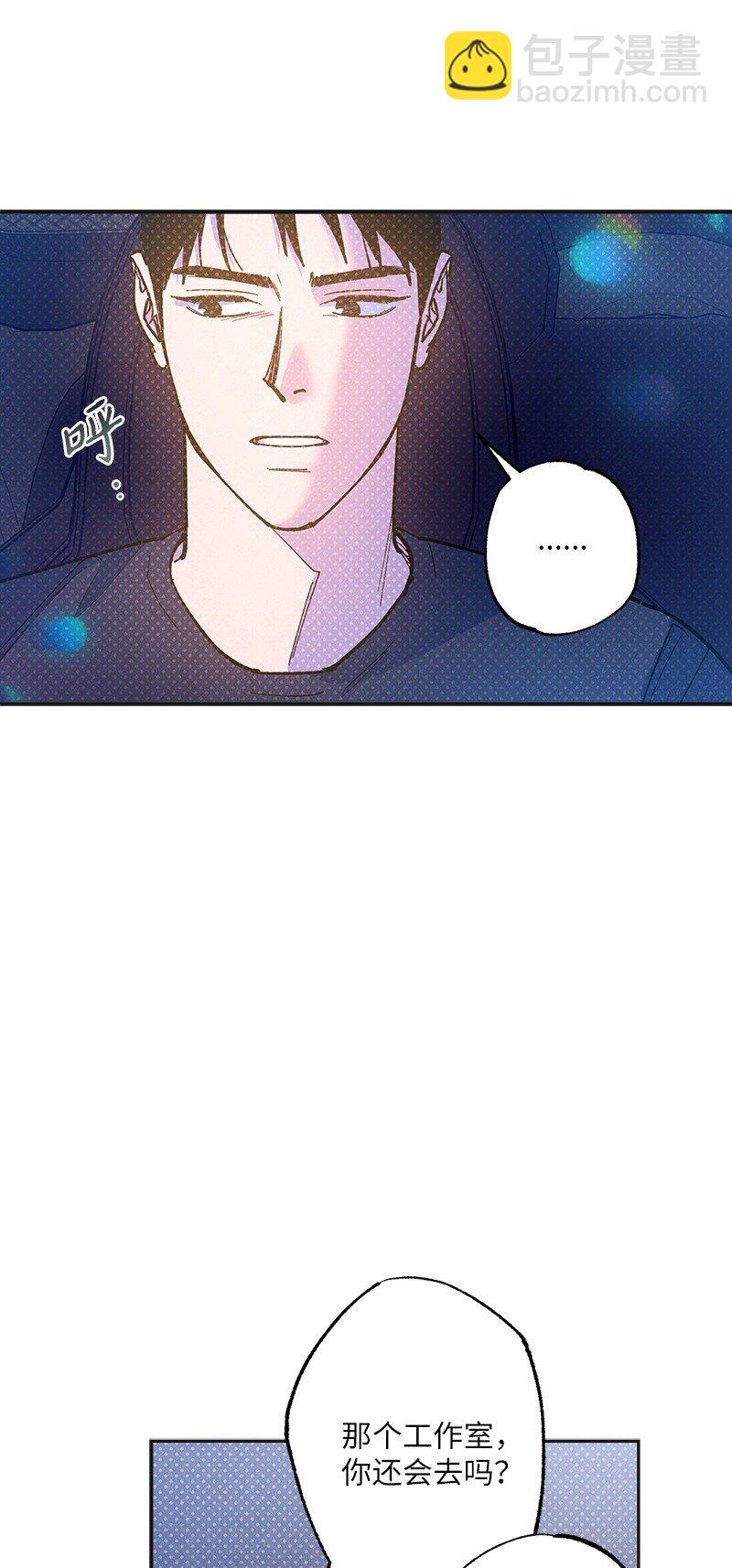 75 我对你而言算什么(1/2)-第75话