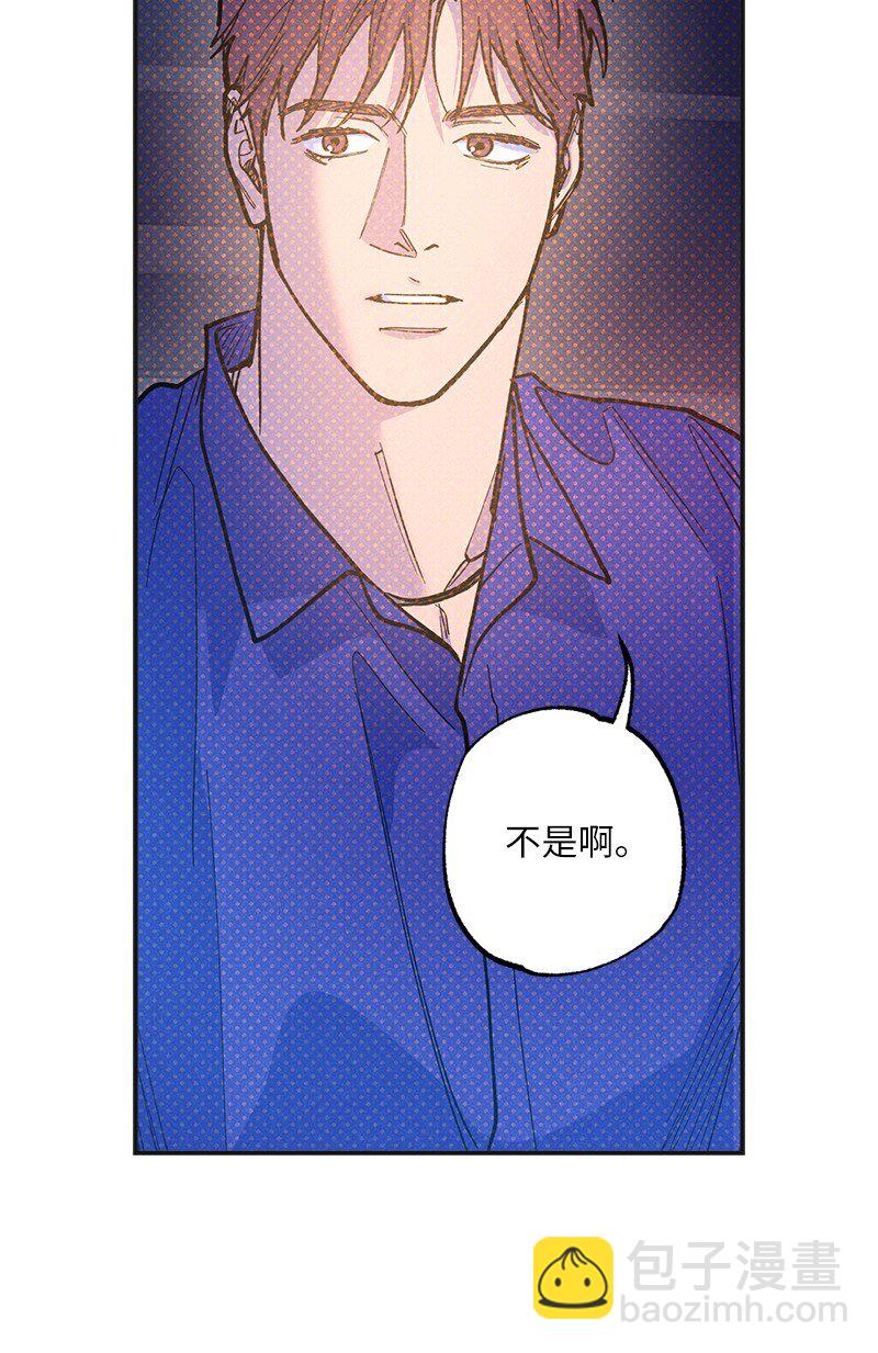 75 我对你而言算什么(1/2)-第75话