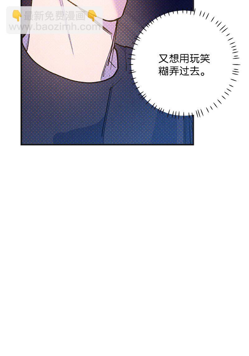 75 我对你而言算什么(1/2)-第75话