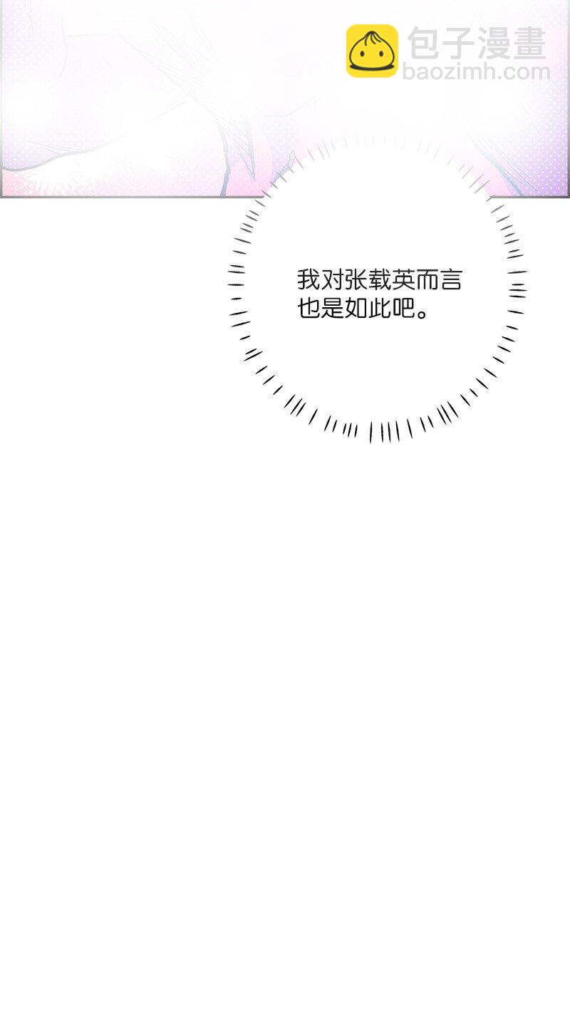 75 我对你而言算什么(1/2)-第75话