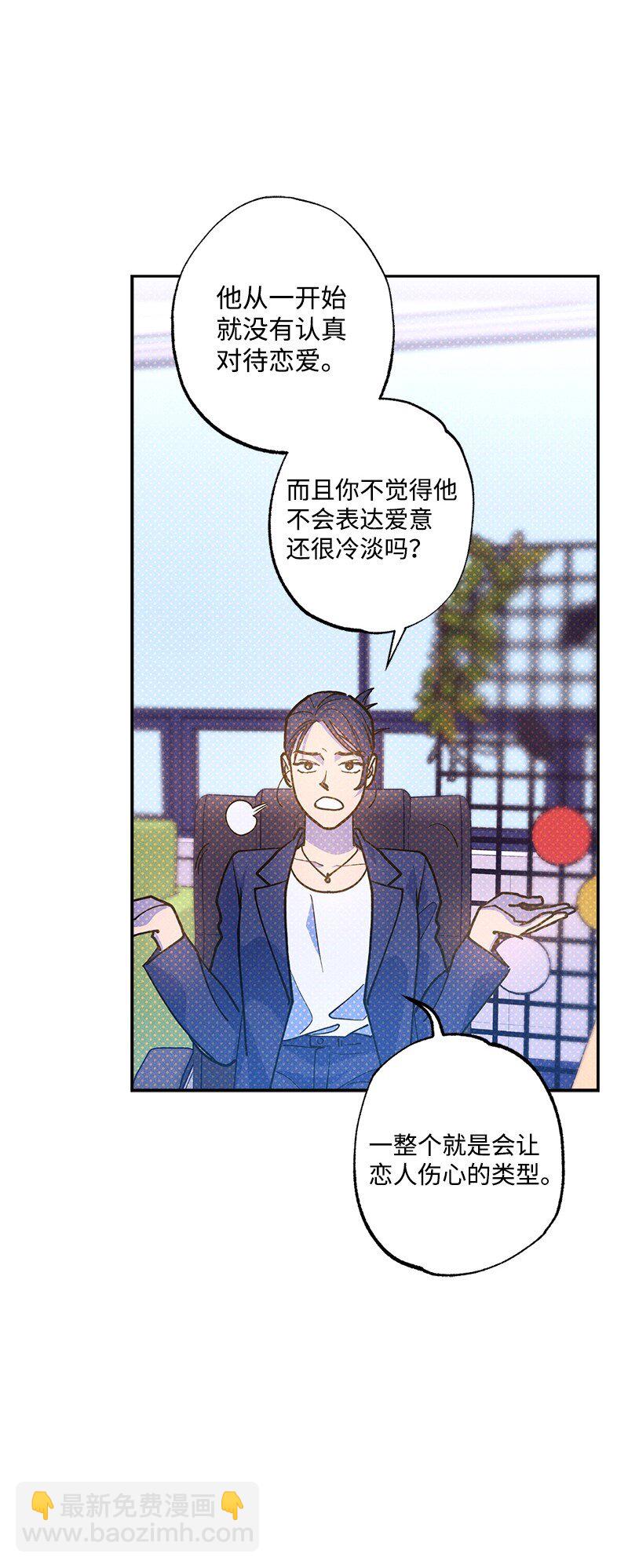 77 张载英情史(1/2)-第77话