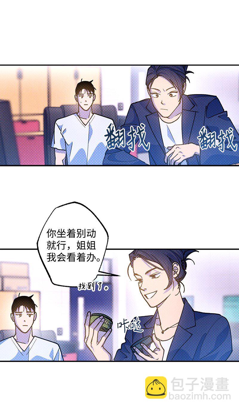 77 张载英情史(1/2)-第77话