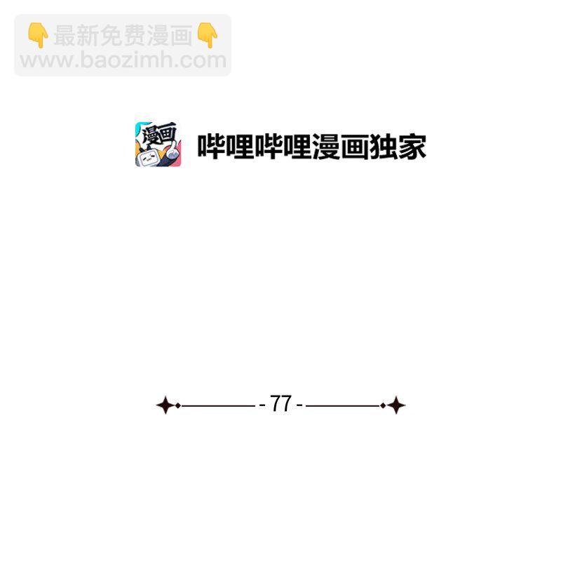 77 张载英情史(1/2)-第77话