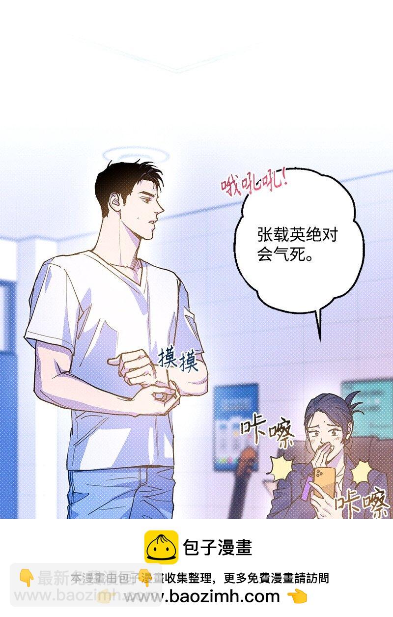 77 张载英情史(1/2)-第77话