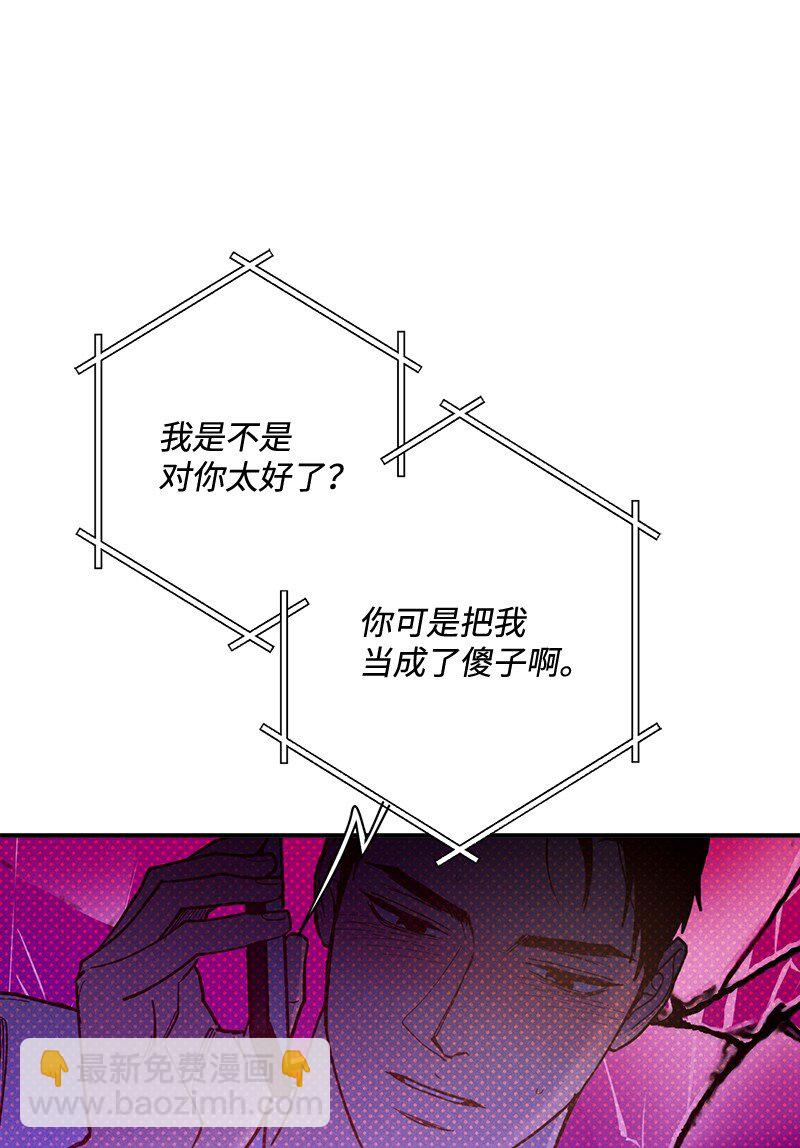 79 现在我只想见到你(1/2)-第79话