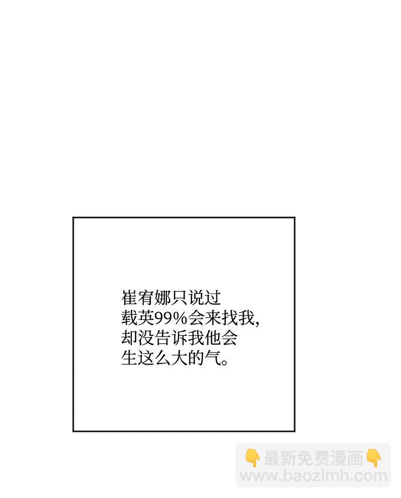 79 现在我只想见到你(1/2)-第79话
