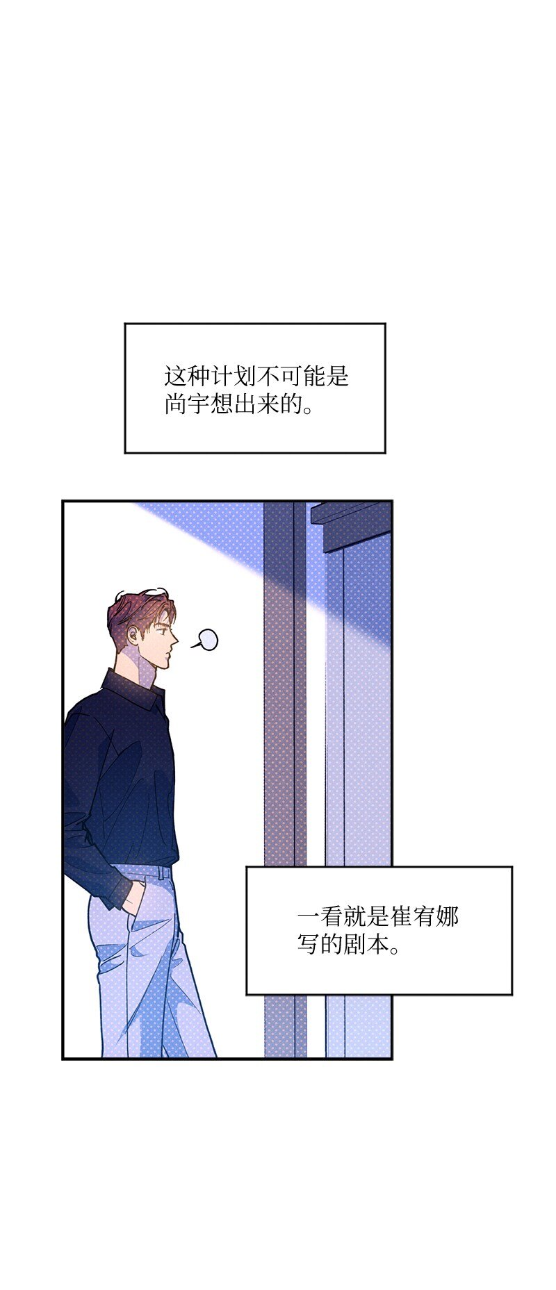 79 现在我只想见到你(1/2)-第79话