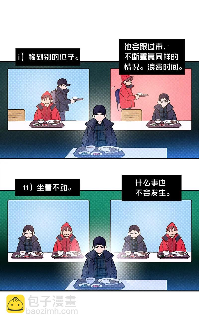 9 &ldquo;黑色诱惑&rdquo;(1/2)-第9话