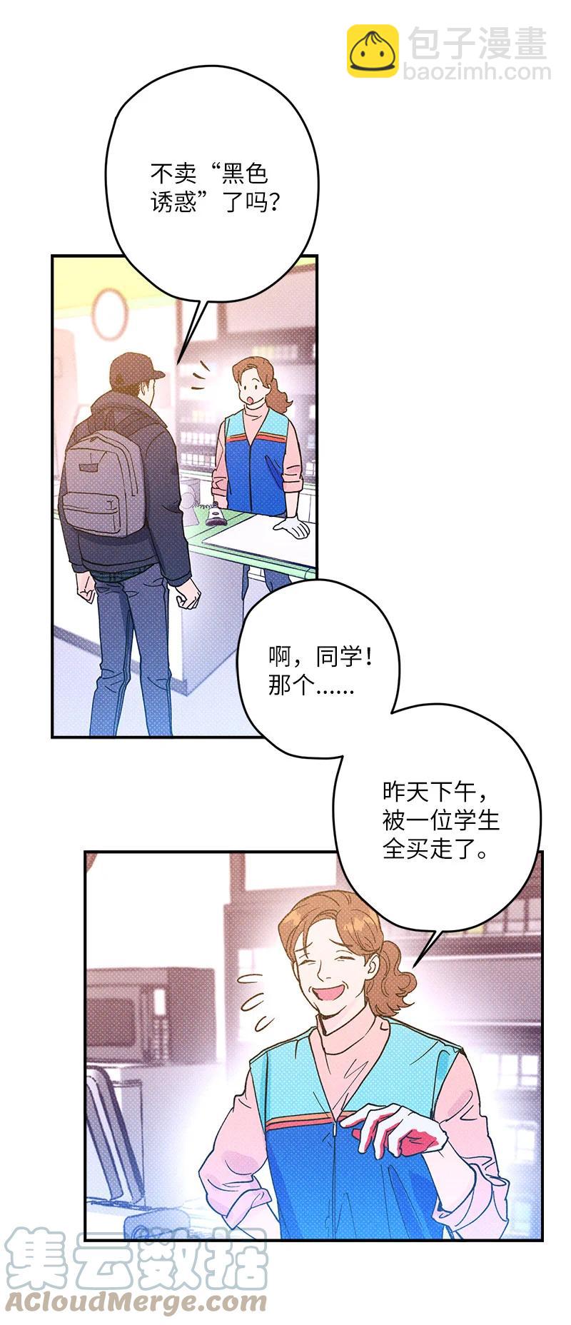 9 &ldquo;黑色诱惑&rdquo;(1/2)-第9话