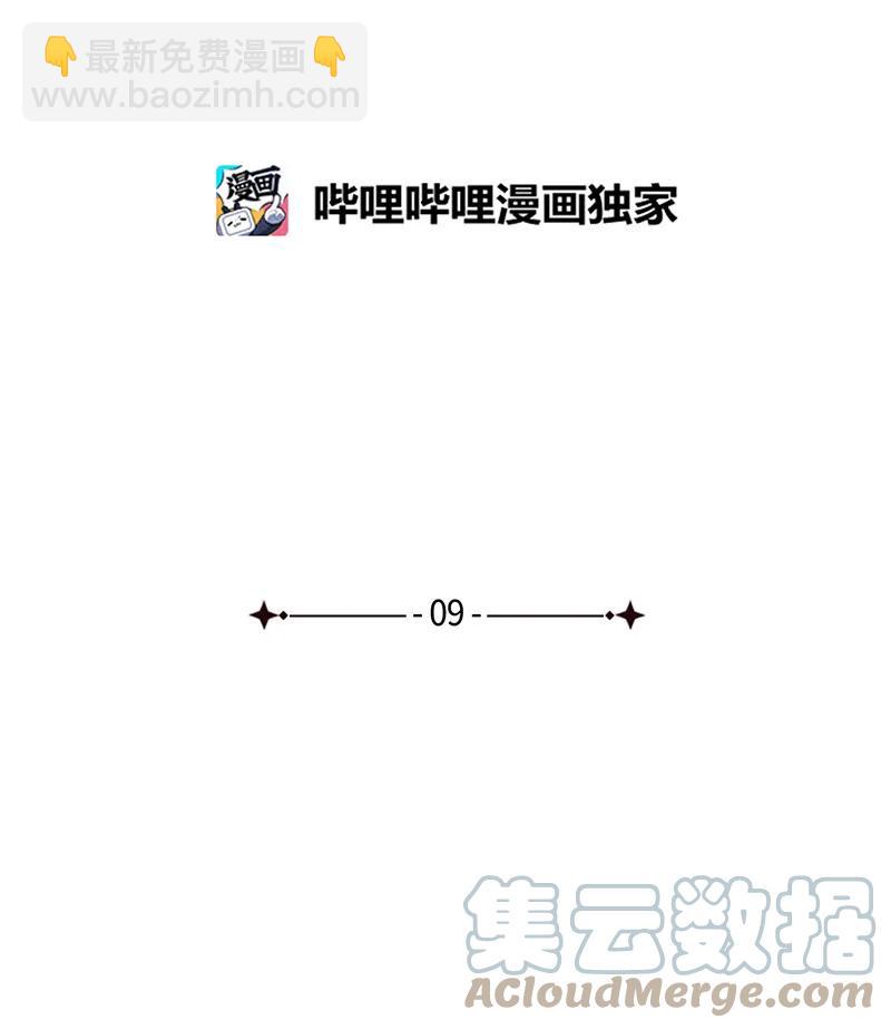 9 &ldquo;黑色诱惑&rdquo;(1/2)-第9话