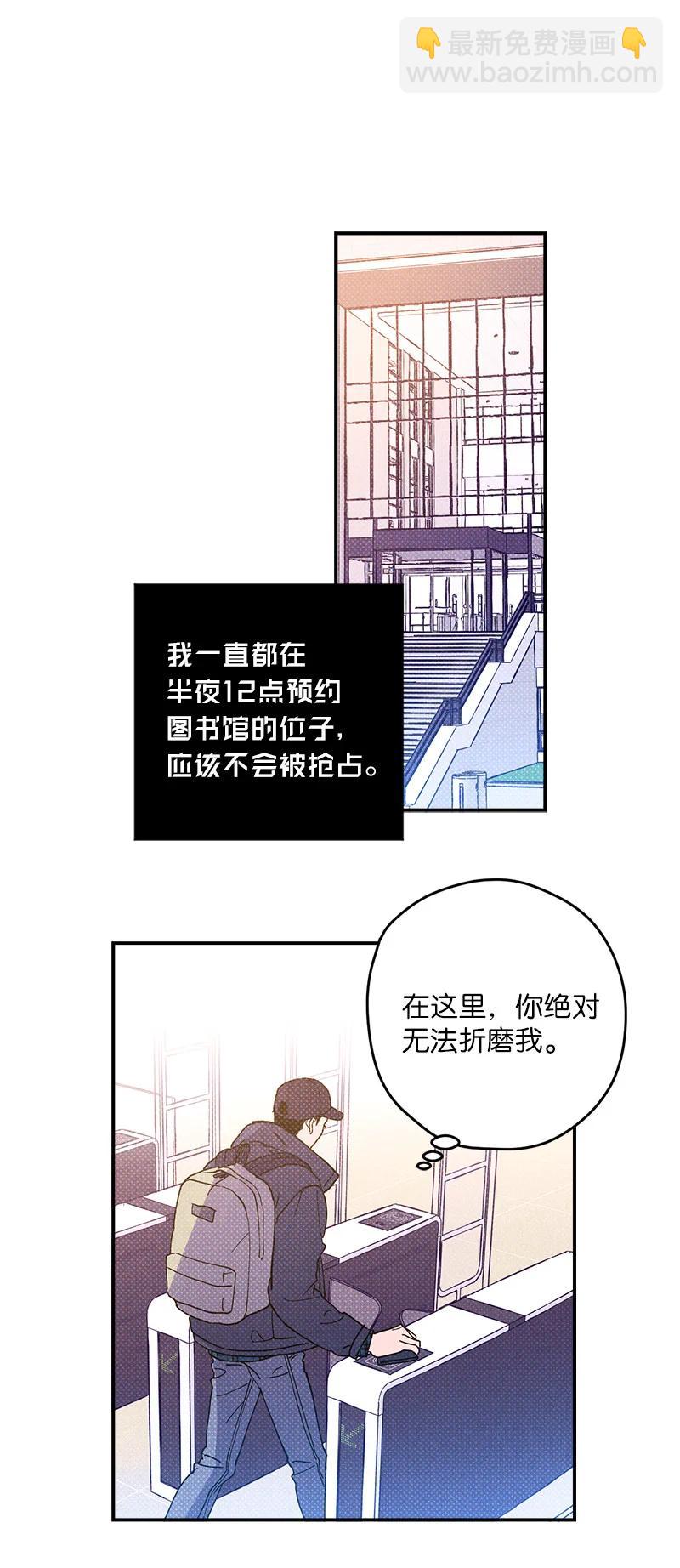 語義錯誤 - 9 “黑色誘惑”(1/2) - 2