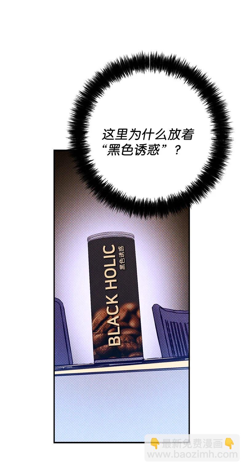 9 &ldquo;黑色诱惑&rdquo;(1/2)-第9话