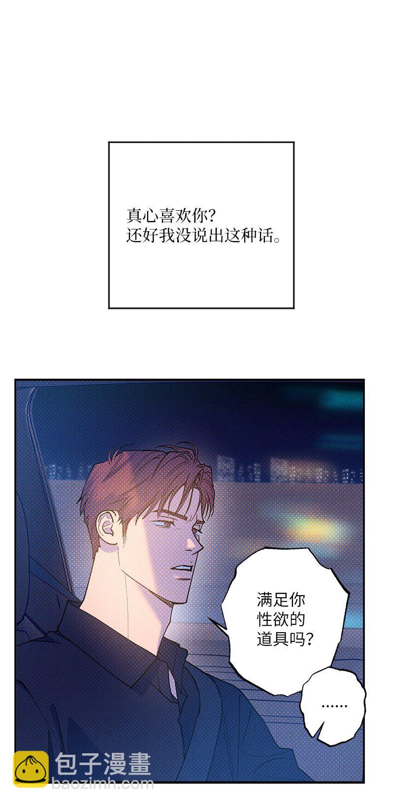 81 吵架(1/2)-第81话