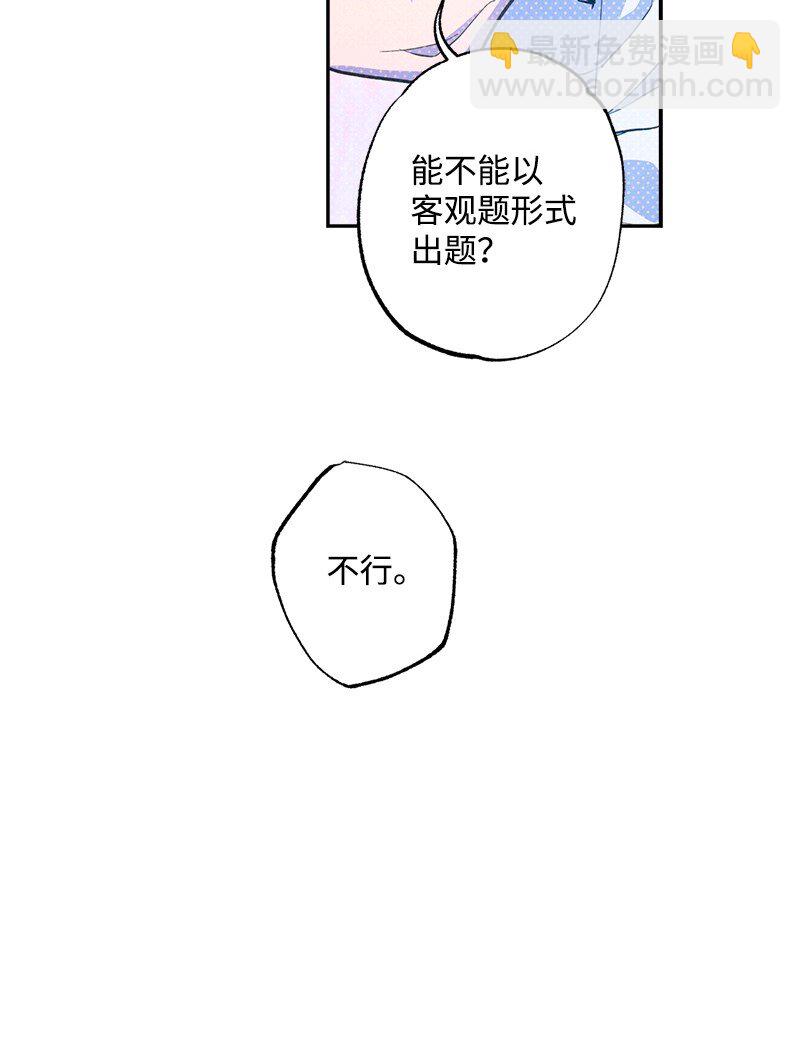 83 给你的课题(1/2)-第83话