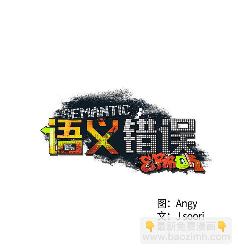 83 给你的课题(1/2)-第83话