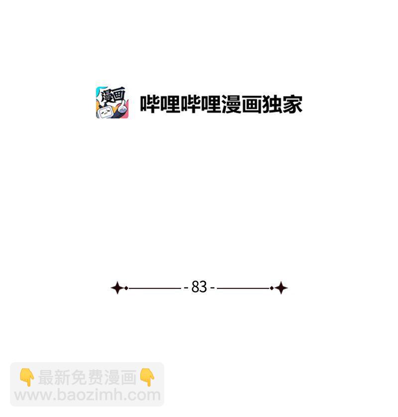 83 给你的课题(1/2)-第83话