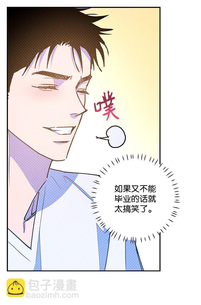 83 给你的课题(1/2)-第83话