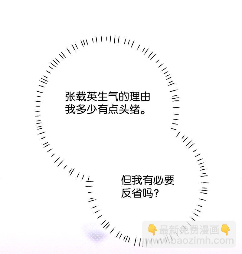 83 给你的课题(1/2)-第83话